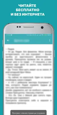 Военная история сборник бесплатных книг android App screenshot 4